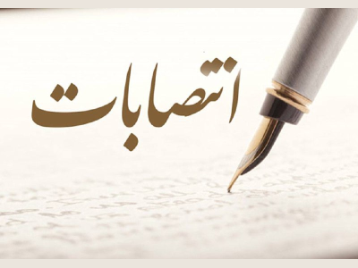 نخستین تغییر و تحول در شهرداری کرمانشاه رقم خورد