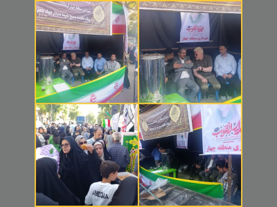 برپایی موکب پذیرایی شهرداری منطقه چهار کرمانشاه در مسیر راهپیمایی کیلومتری عید غدیر