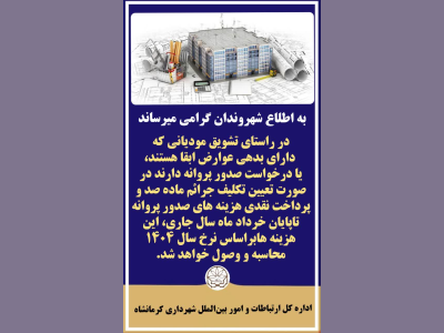 اطلاعیه