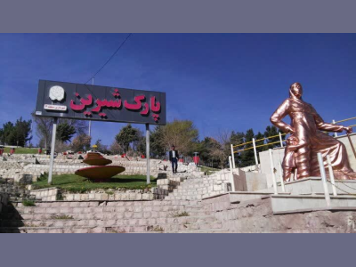 رئیس سازمان سیما، منظر و فضای سبز شهرداری کرمانشاه:
پارک شیرین قابلیت بالایی برای اجرای پروژهای تفریحی دارد/ دعوت از سرمایهگذاران