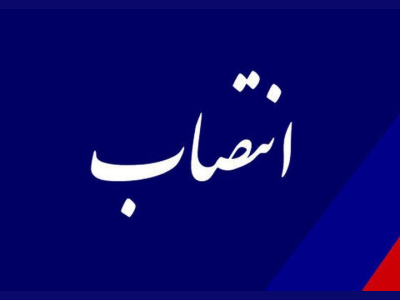صدور احکام جدید در شهرداری کرمانشاه