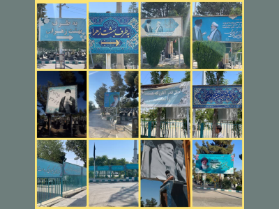 تعویض تمثال مبارک شهدا و بزرگان کرمانشاه در سازمان آرامستان؛
طرح ها و تصاویر با کیفیت بالا در مزار شهدا نصب خواهد شد